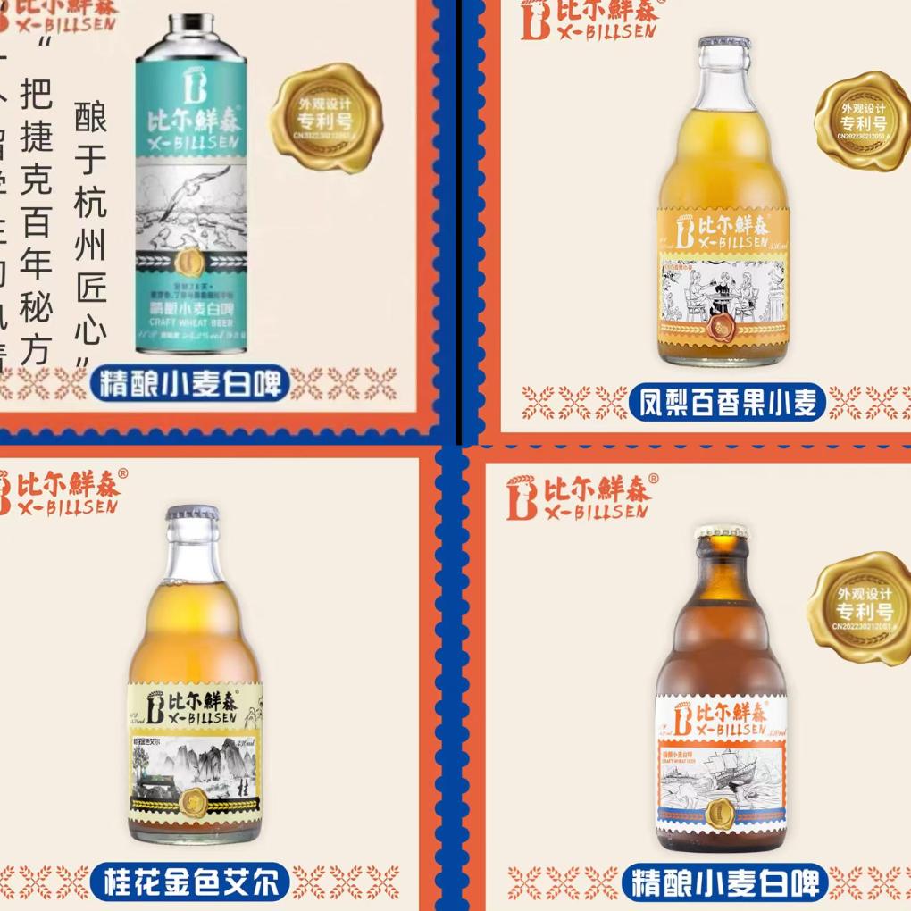 比尔鲜森