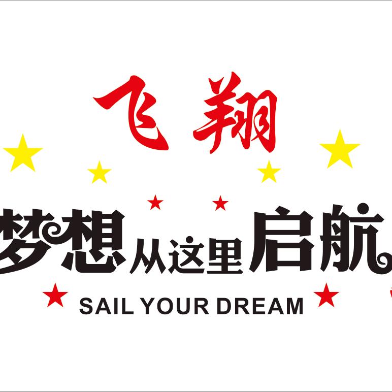 飞翔体育