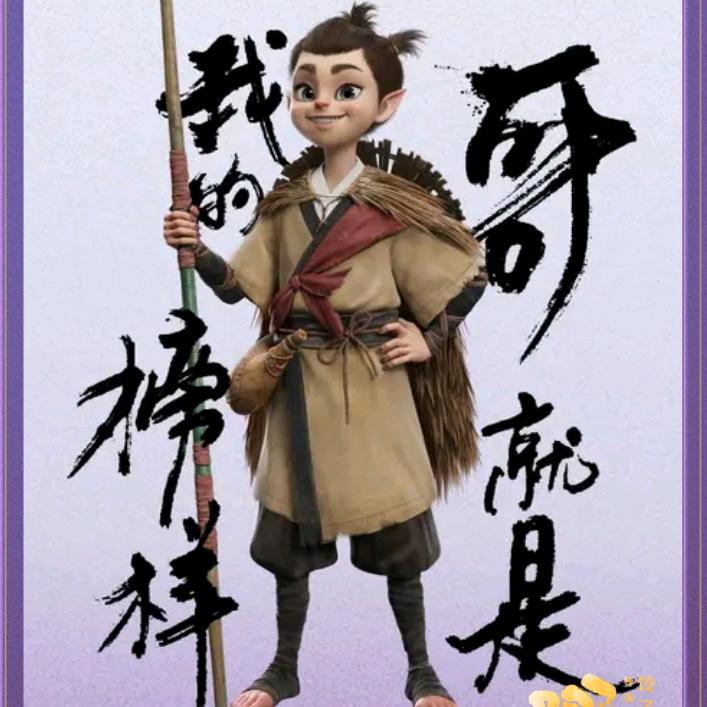 嘿嘿