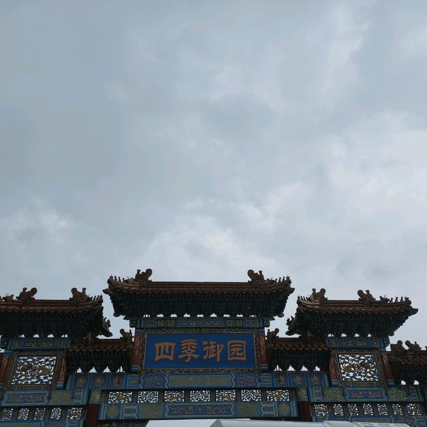 毅质超强【拒绝连赞】