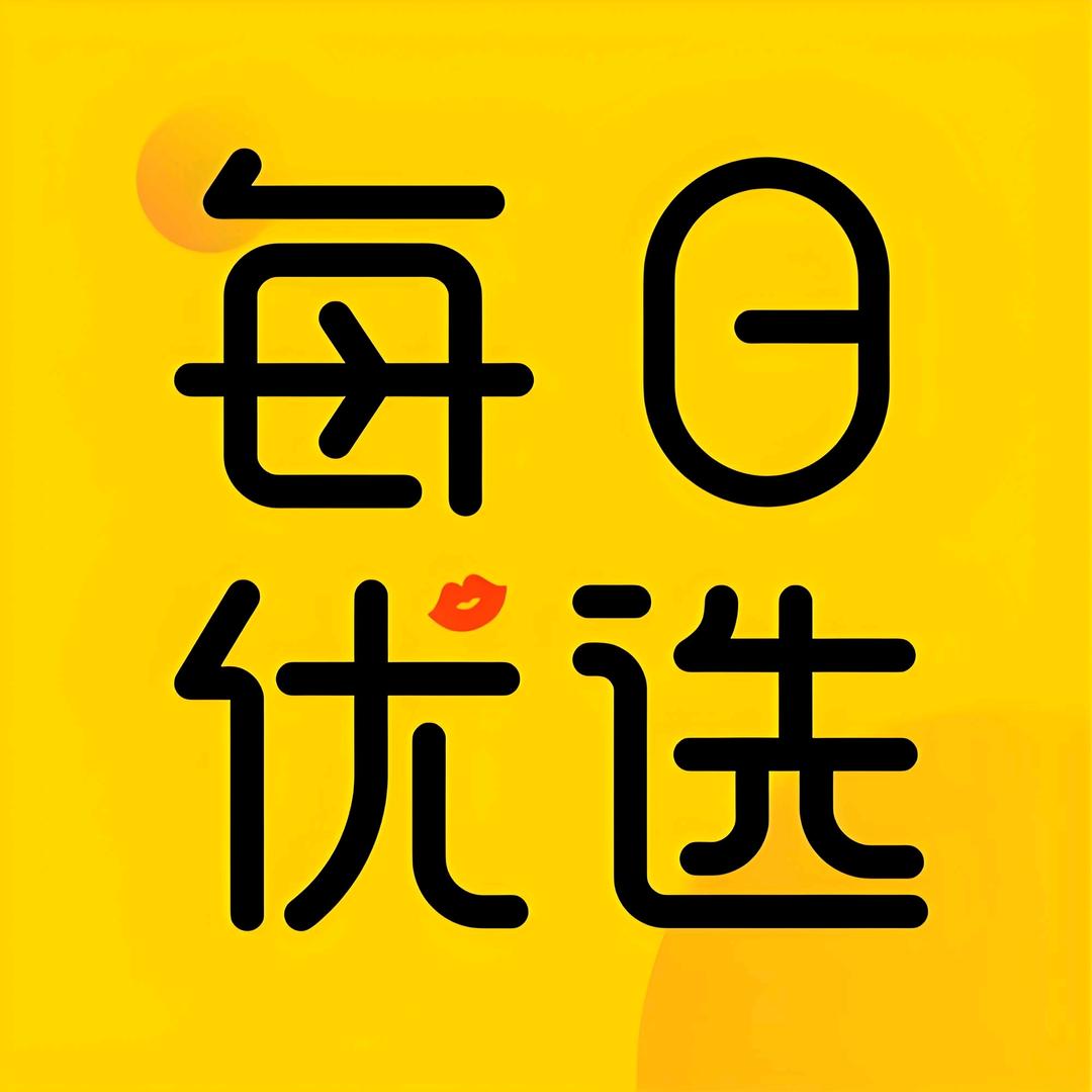 每日优选商贸