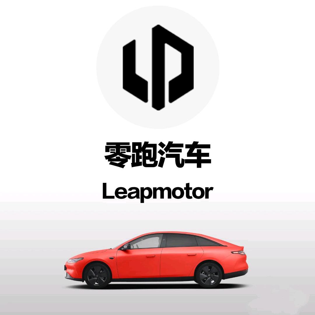 阿丽说零跑