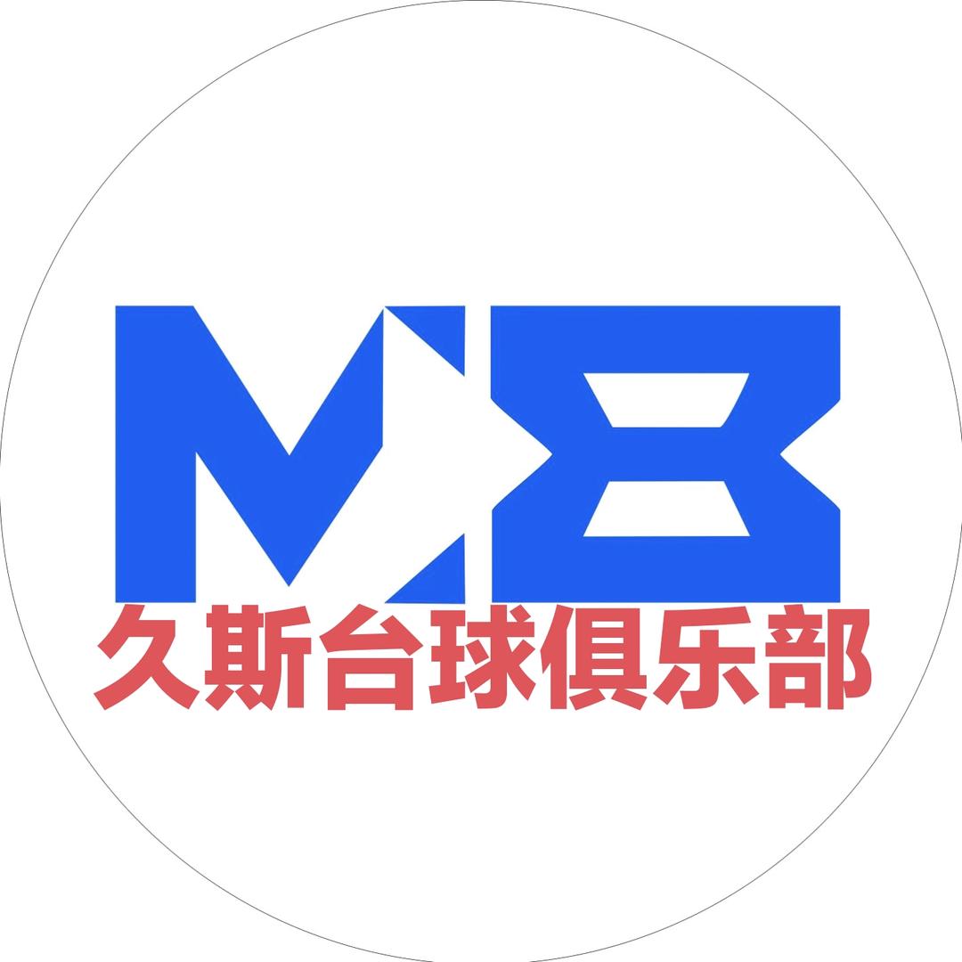 M8久斯台球俱乐部官方号