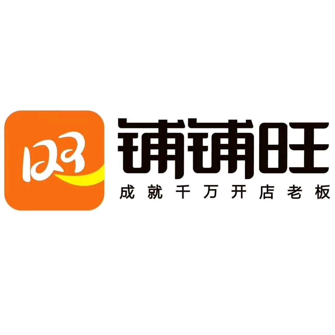 铺铺旺电子商务有限公司