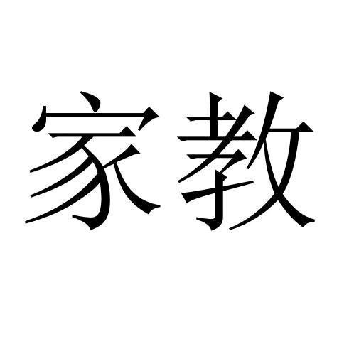 小初高家教