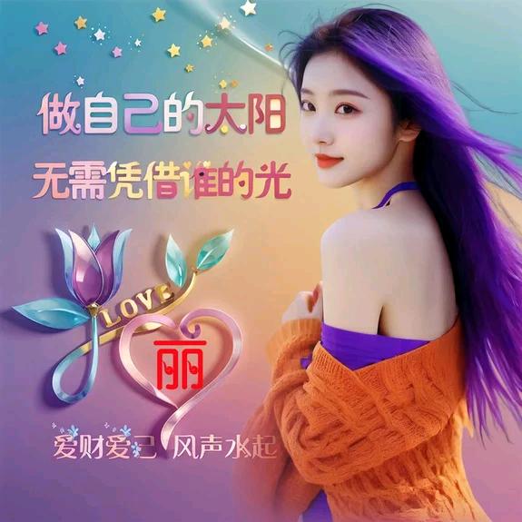 🌴一切都会很好🌺好好的爱自己🌷