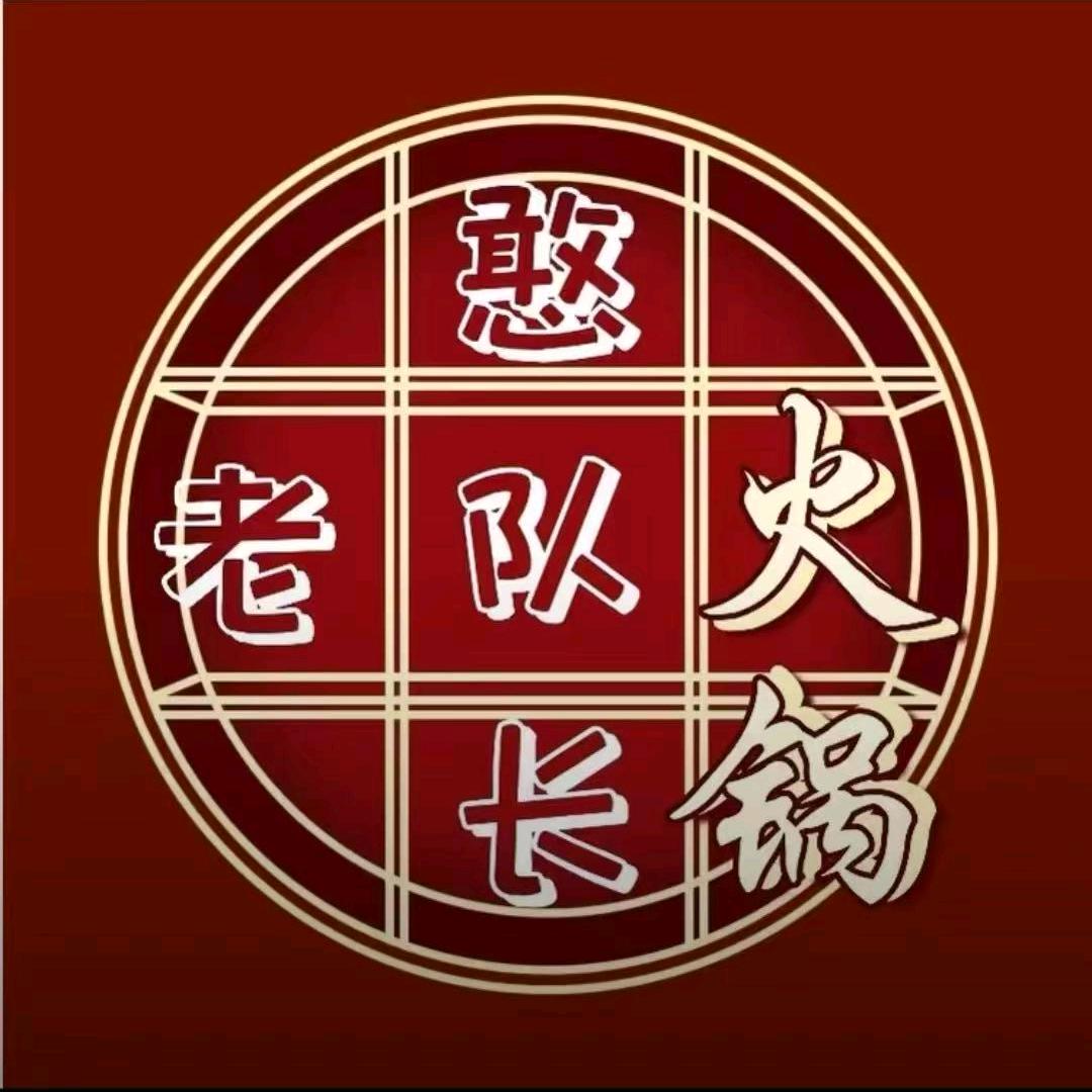 憨队长重庆老火锅（榆林校场路店）