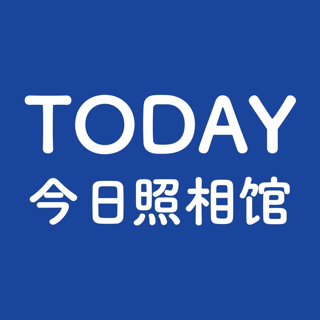 通榆县今日照相馆官方号