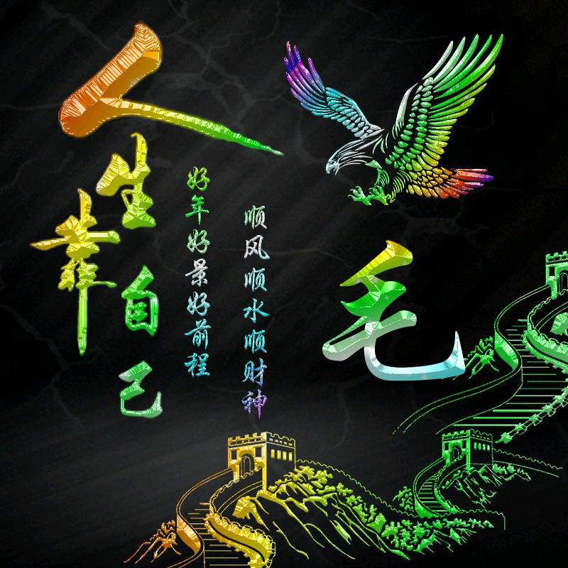 才