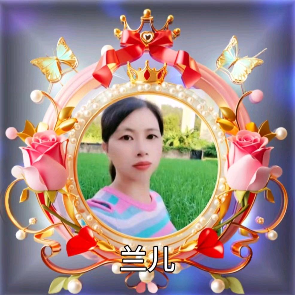 兰儿❤️