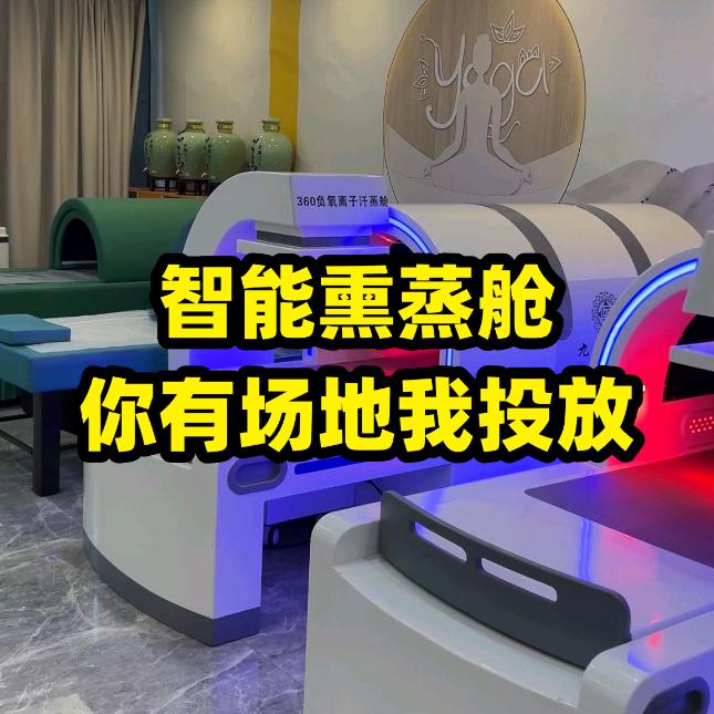 同仁堂大健康熏蒸