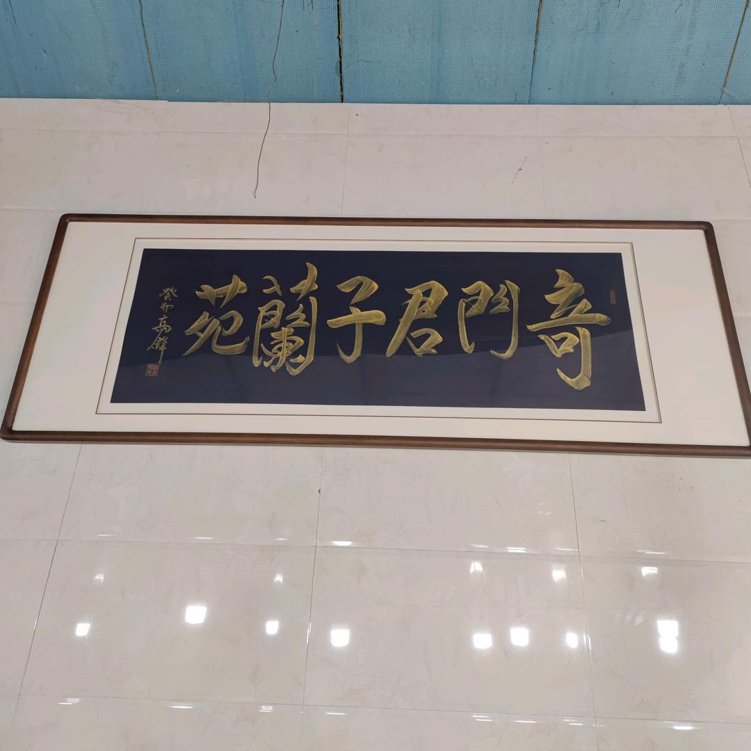 长春君子兰奇门兰苑