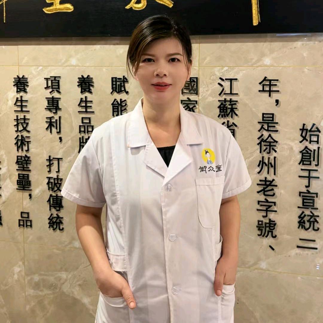 御众堂颈肩腰腿养生(临湘店)