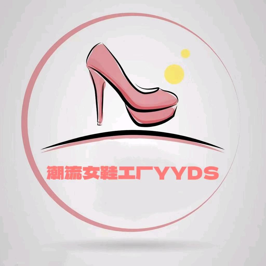 潮流女鞋工厂店YYDS