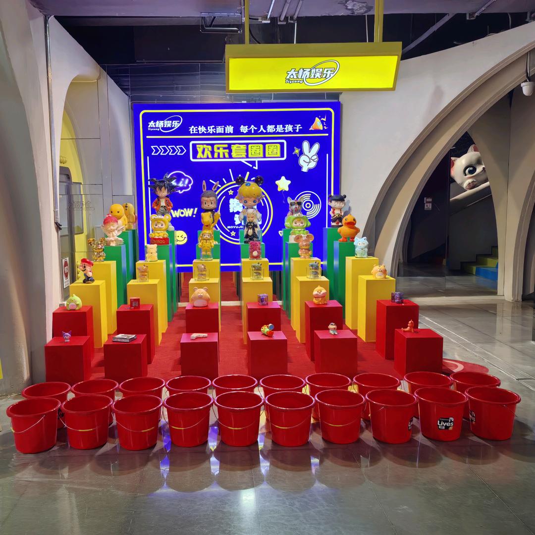 太杨娱乐欢乐套圈圈（远大店）