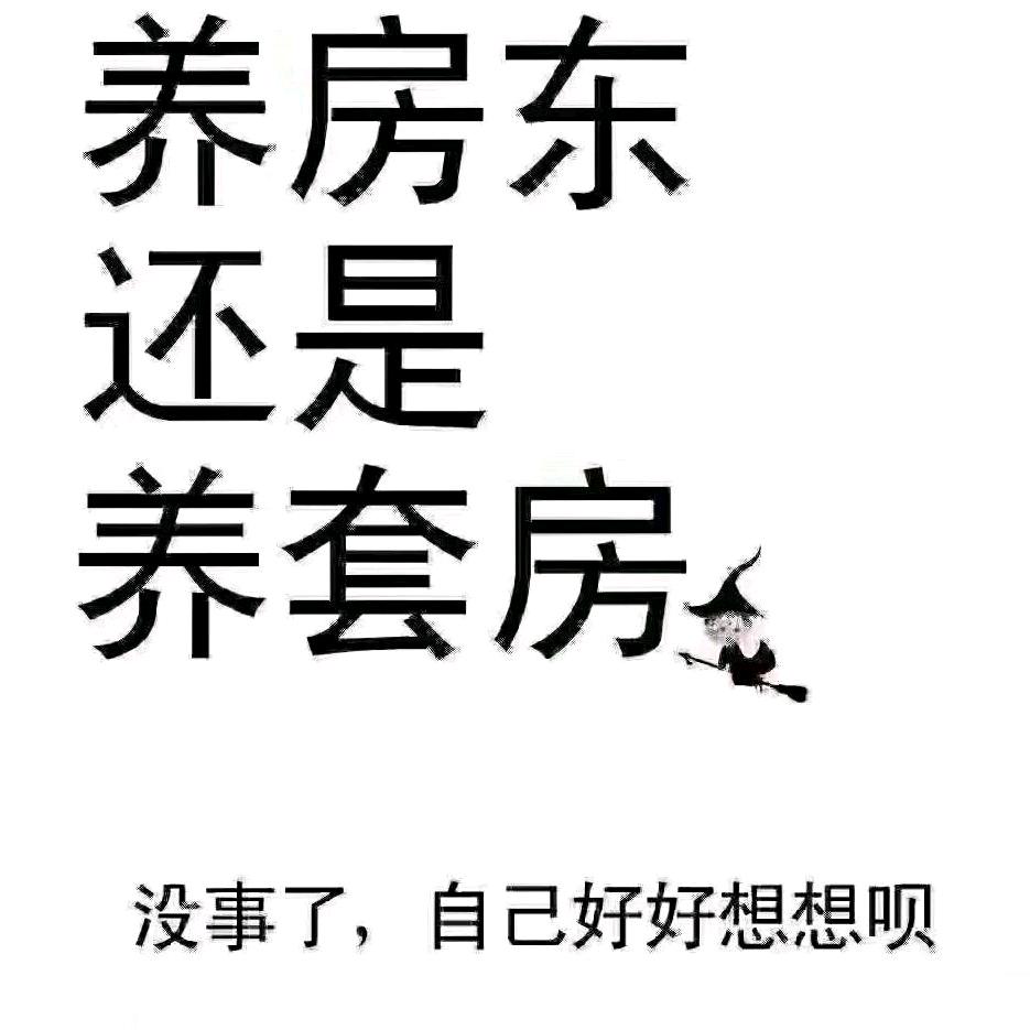 邢台秀姐新房团购