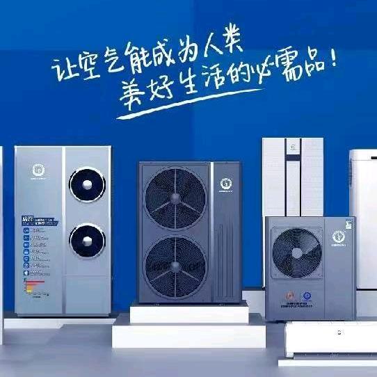 庆阳纽恩泰空气能