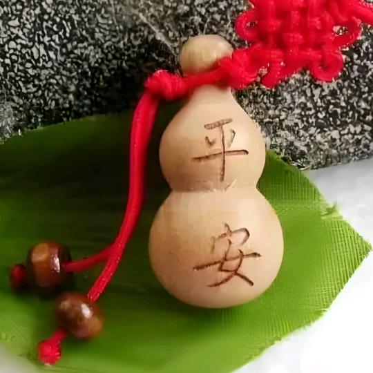 富贵吉祥