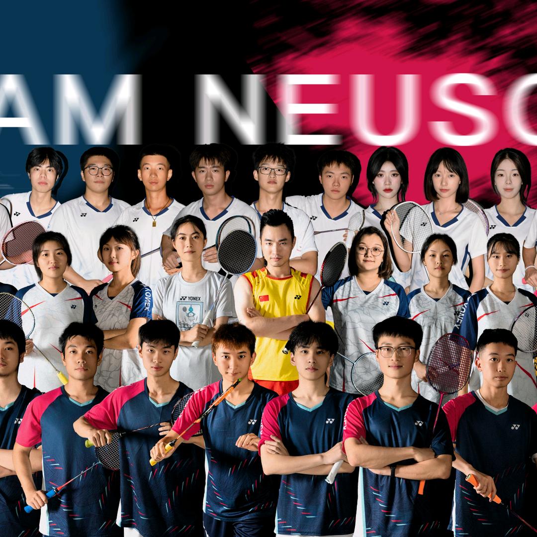 成都东软学院羽毛球队