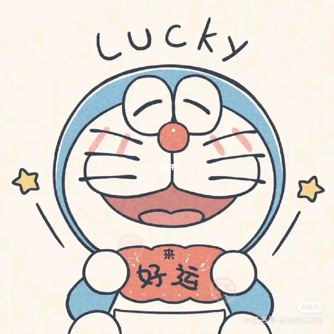哆啦北单通宵