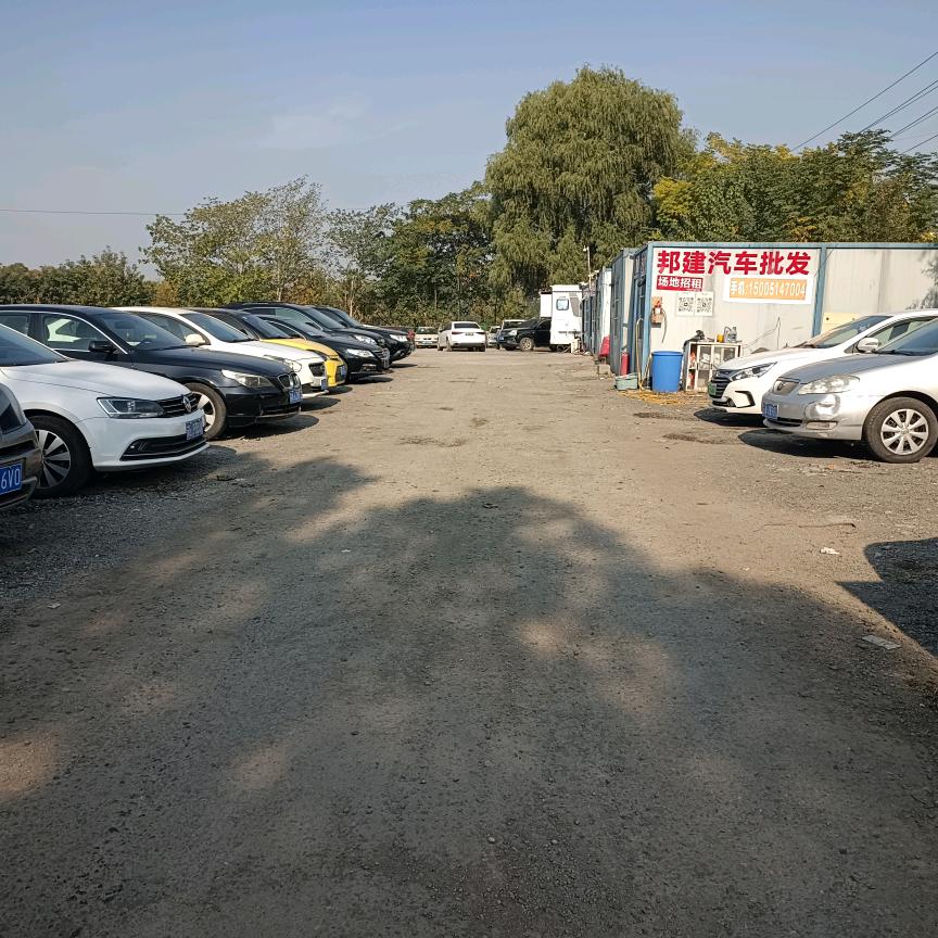 邦建二手车批发