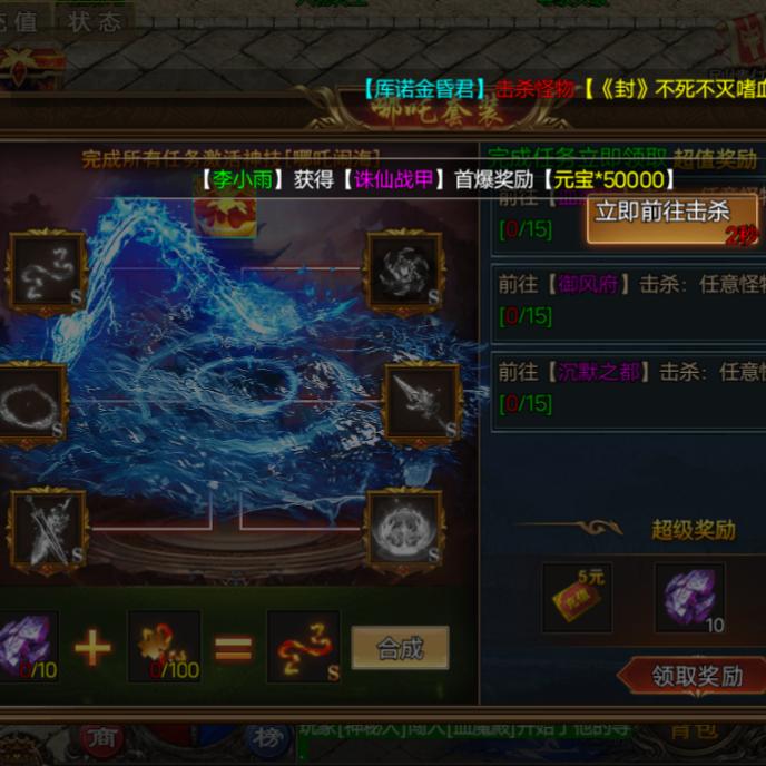 游戏