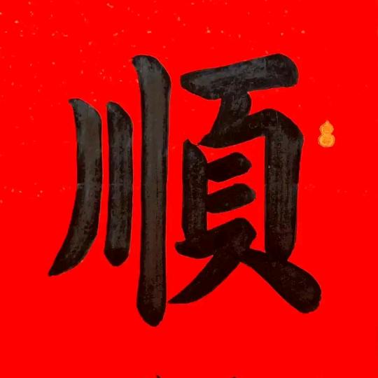 🌻平安🍎喜乐🌈🌻