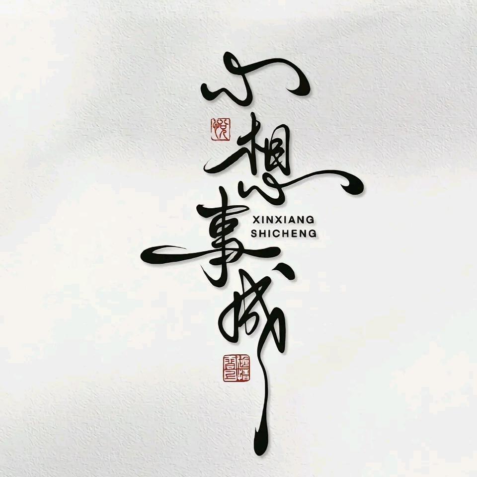 東北@阿戰