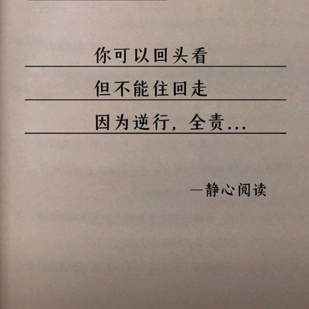 志同道合