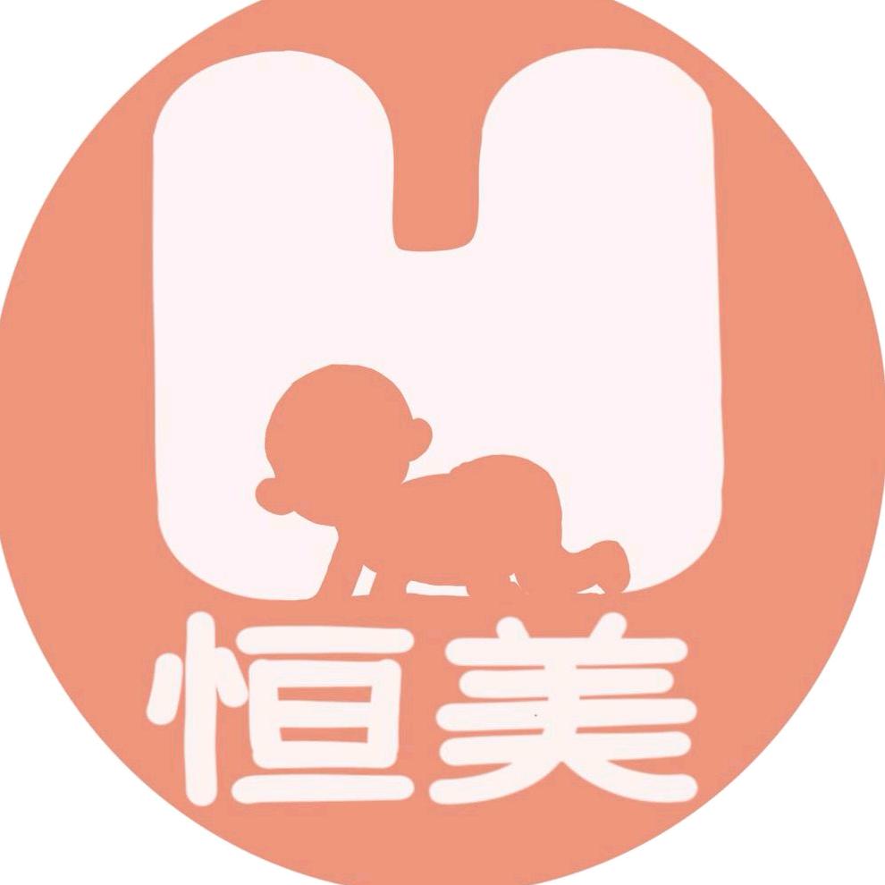 恒美婴幼儿用品店