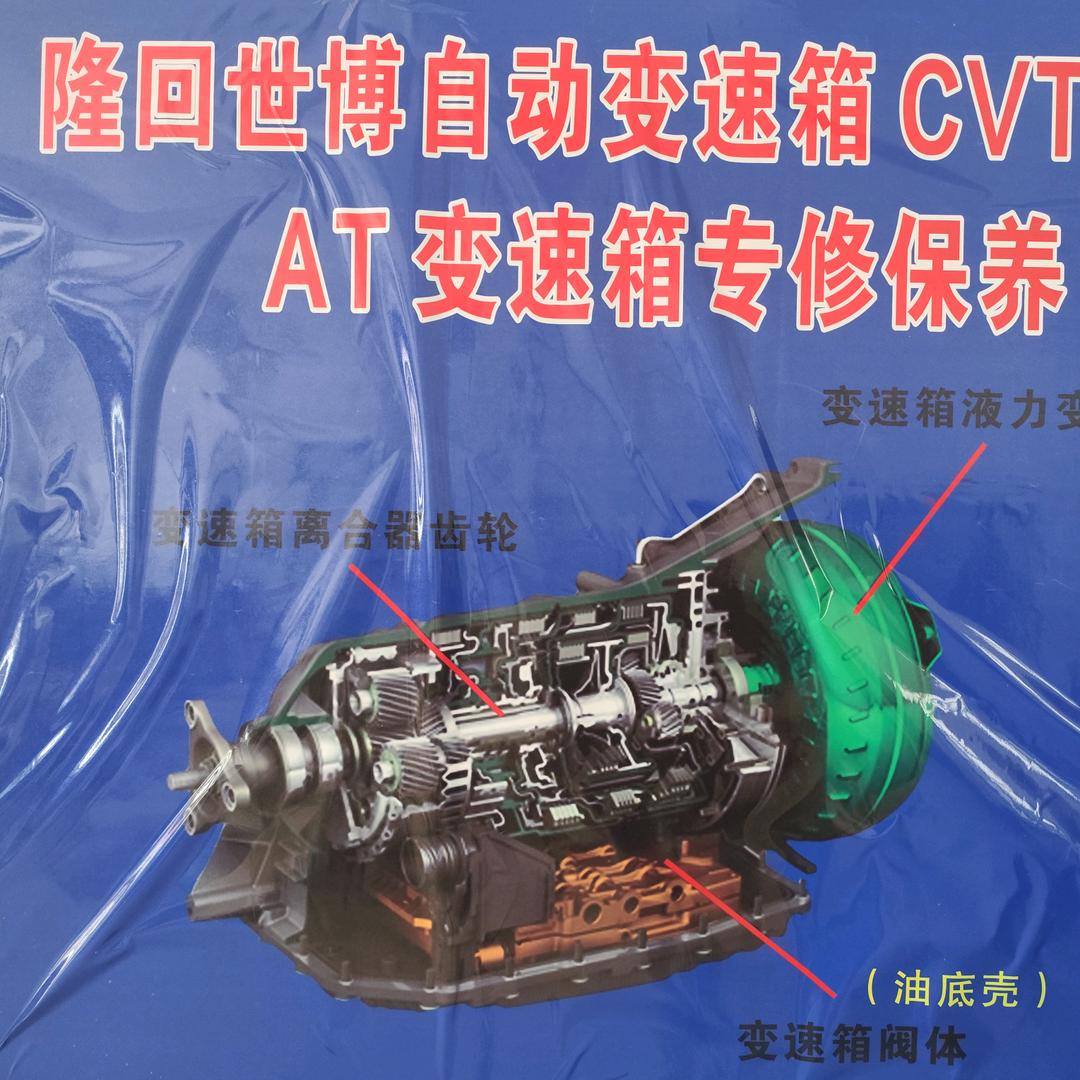 隆回世博自动变速箱专修