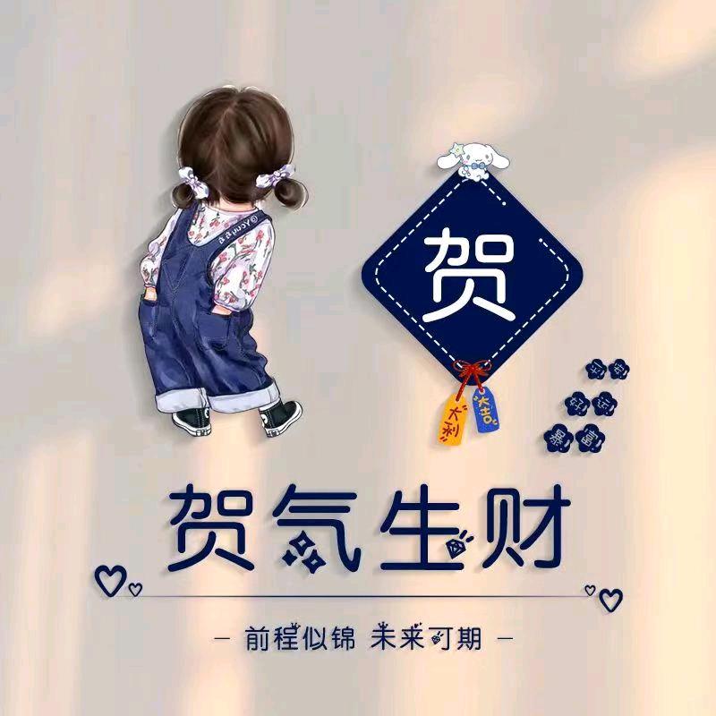 欣怡鑫福
