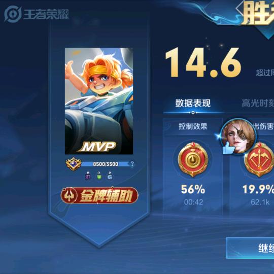 三哥无敌