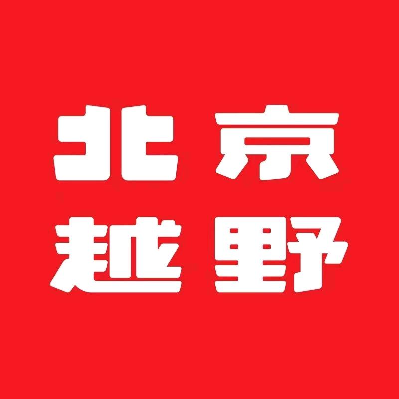 BJ40-兴义宏宝-体验中心