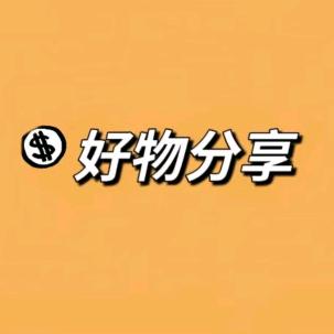 好物优品