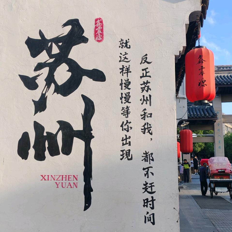 世界🍀那么大🌻