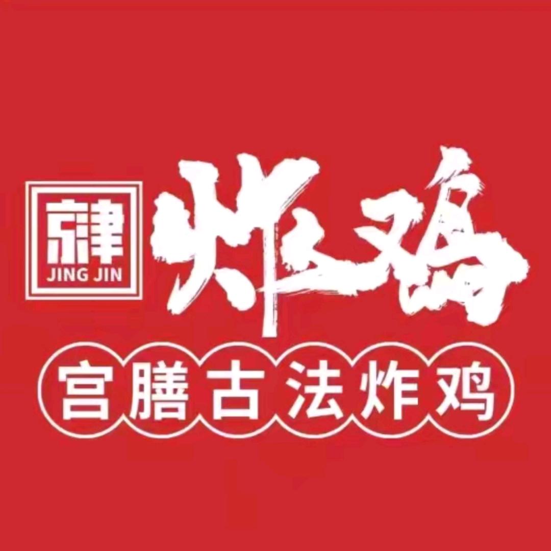 廊坊师范京津炸鸡
