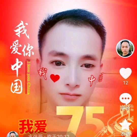 强哥哥