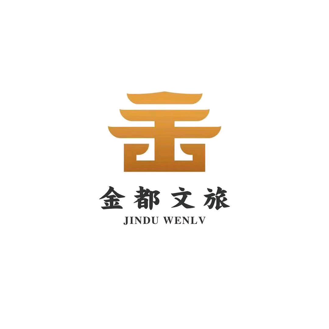 金都旅游