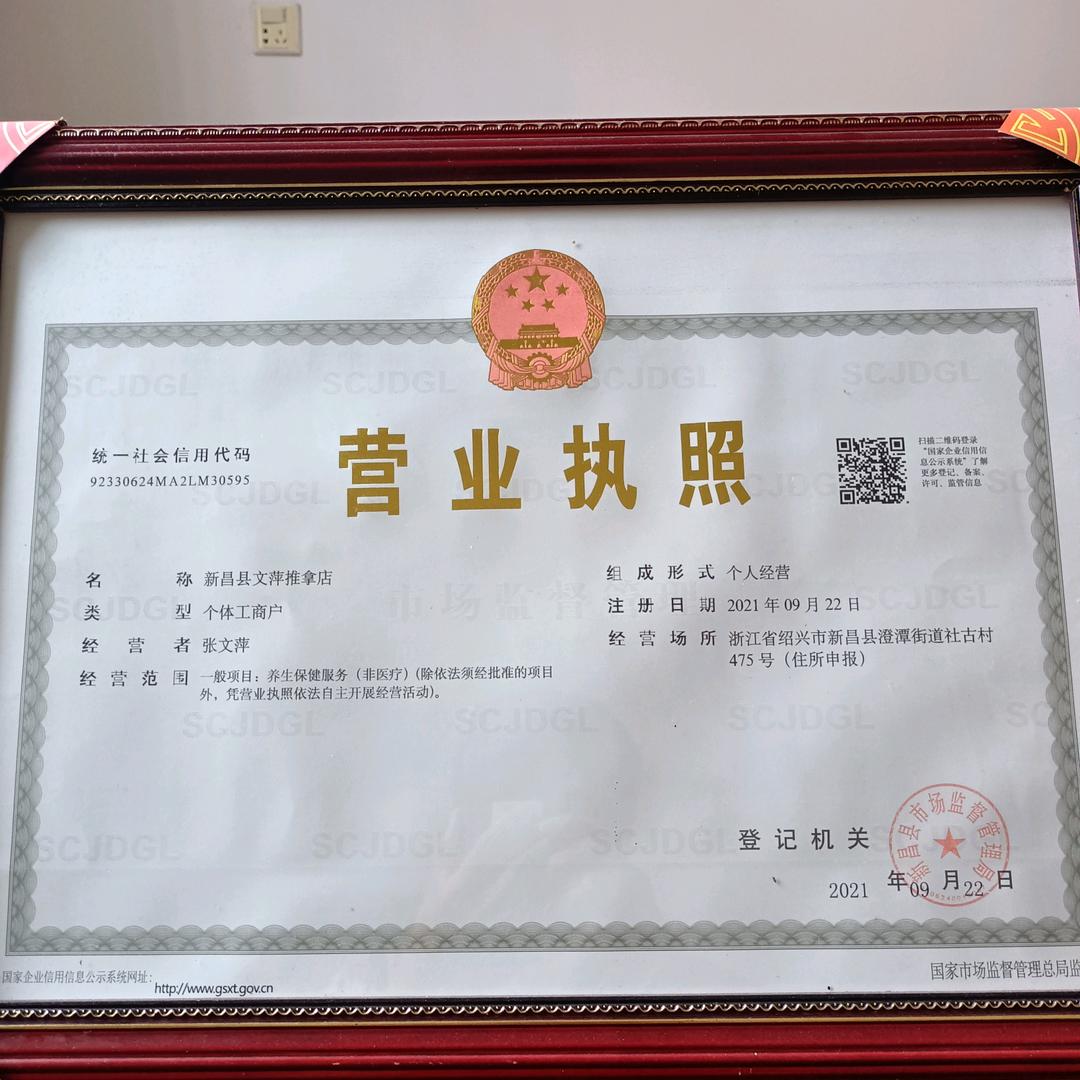 乐者