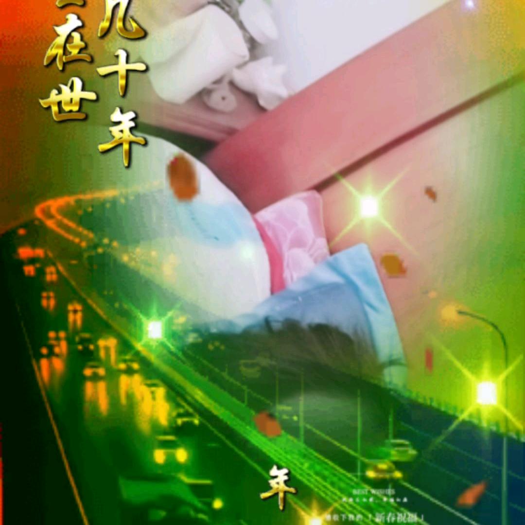 我爱中国