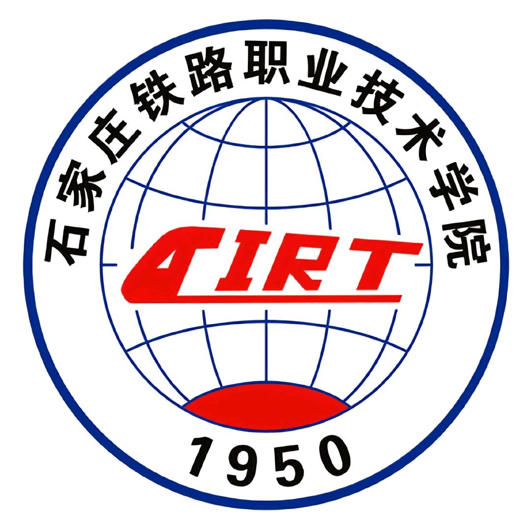 石家庄铁路职业技术学院（灵寿）