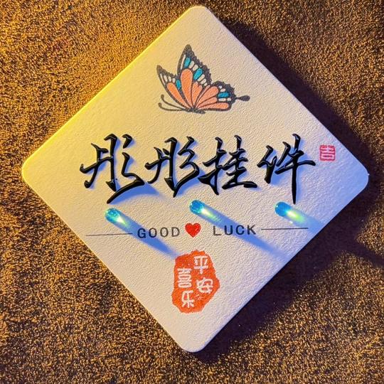 彤彤手作DIY
