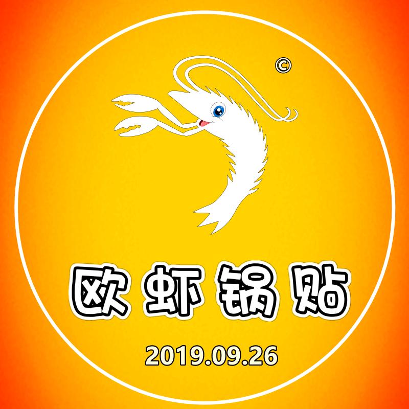 欧虾锅贴