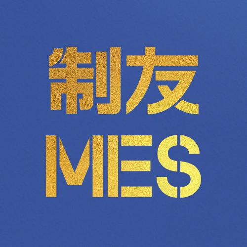 MES+数采 智优软件