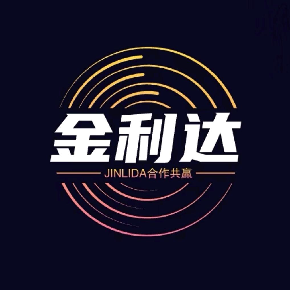 金利达(亚马逊TEMU采购代采）