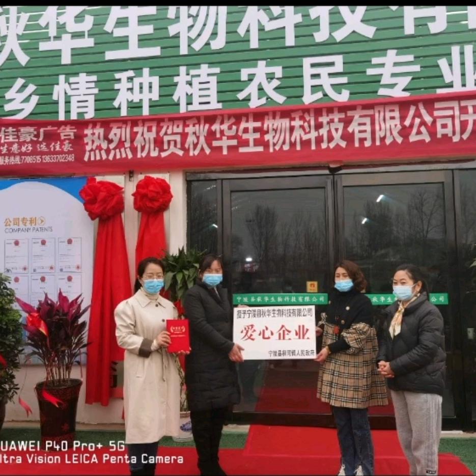 颍河水流入宁陵地