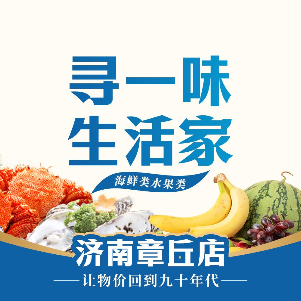 沂蒙寻一味生活家