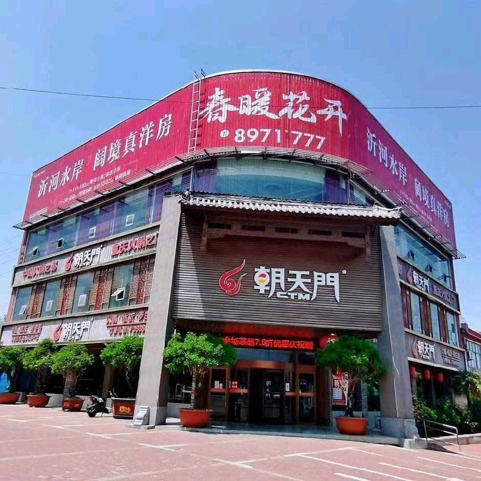 朝天门火锅开元路总店