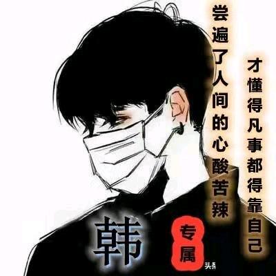 韩情脉脉
